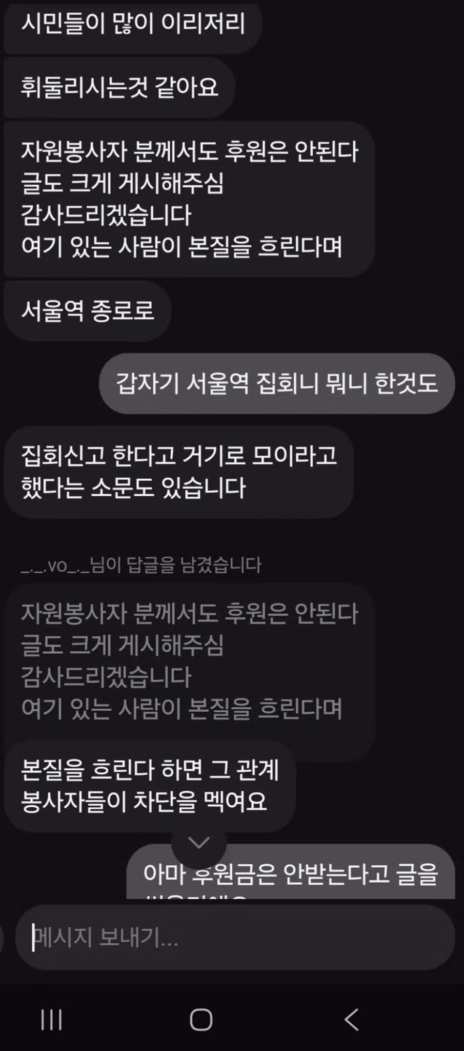올공 시위 근황 먹튀터짐 - 인벤 인기글 이미지 2 - 밈카세
