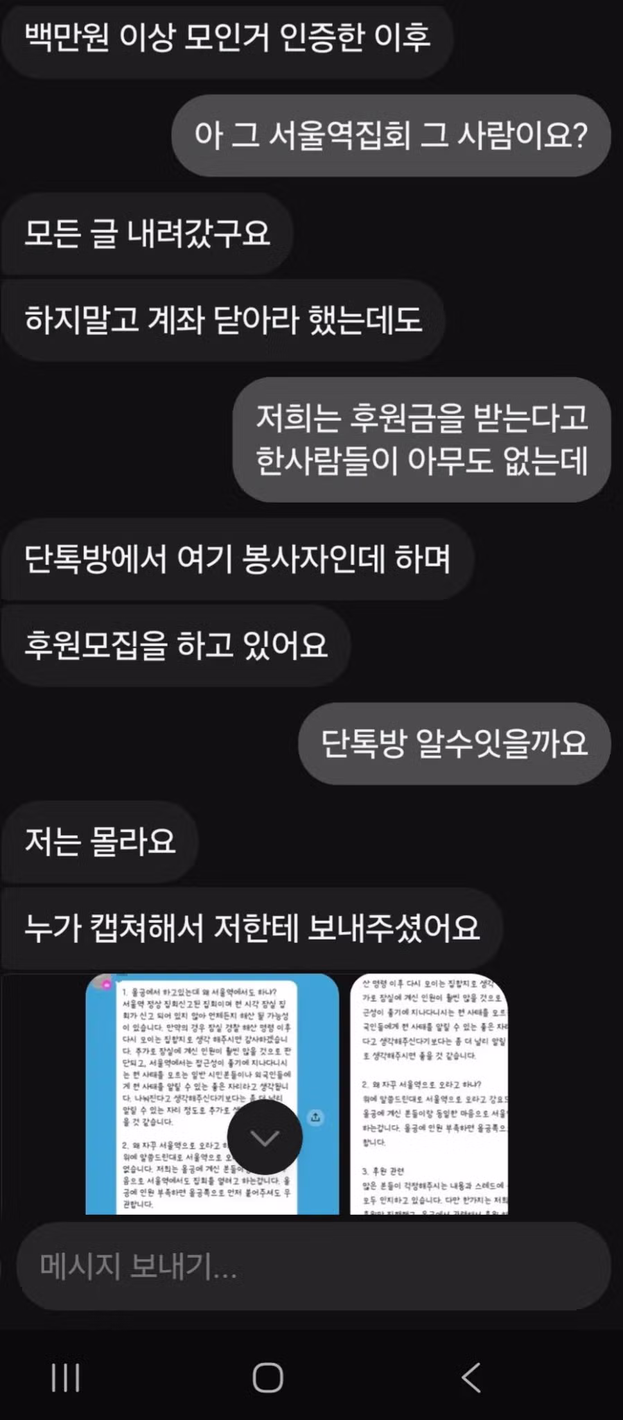 올공 시위 근황 먹튀터짐 - 인벤 인기글 이미지 4 - 밈카세