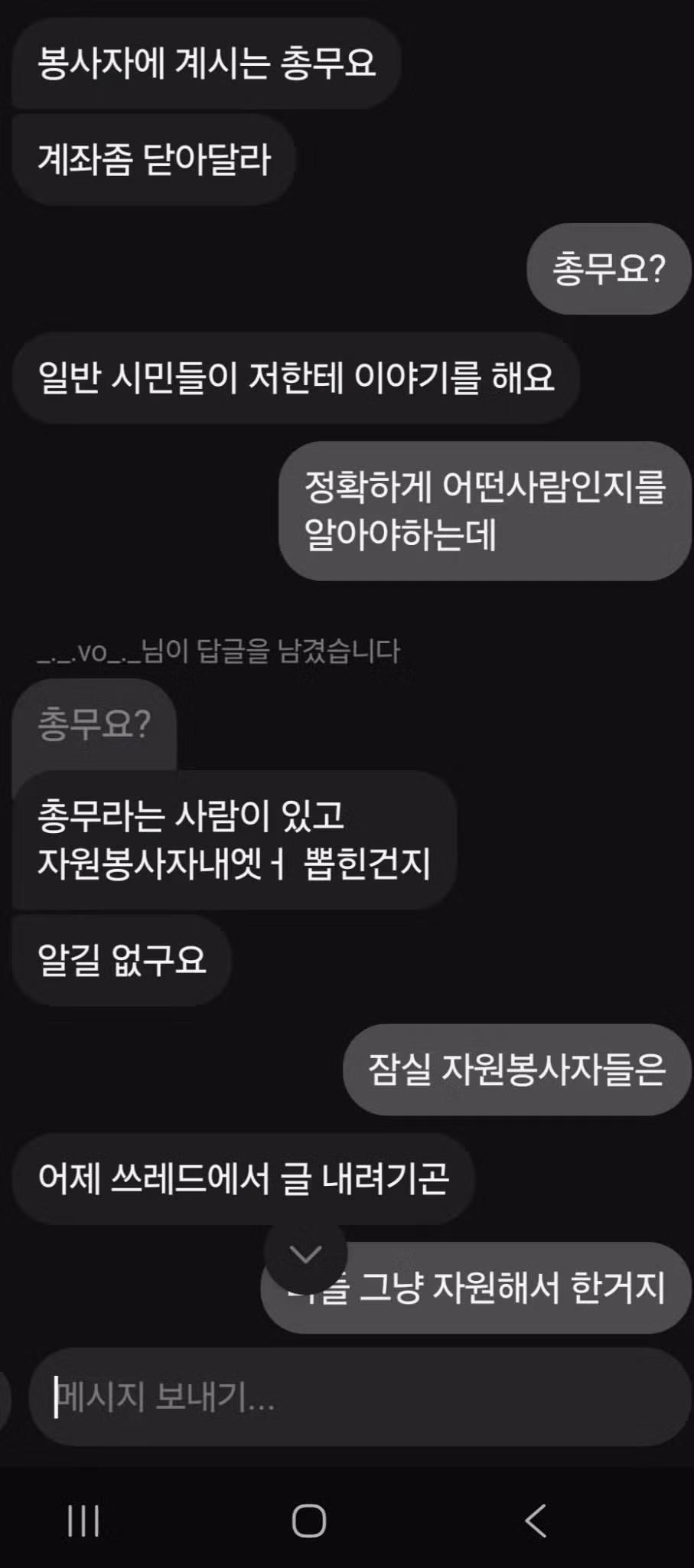 올공 시위 근황 먹튀터짐 - 인벤 인기글 이미지 3 - 밈카세
