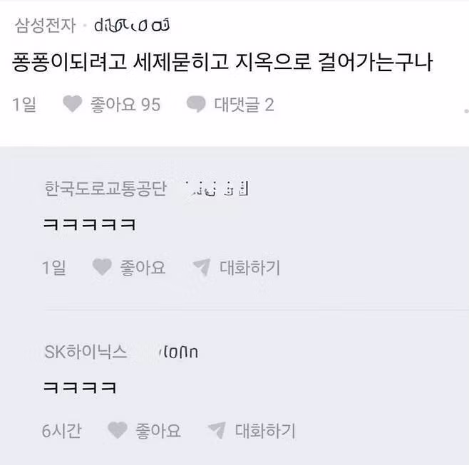 삼성전자 직원임을 은근히 티 내는 게시글 - 뽐뿌 인기글 이미지 2 - 밈카세
