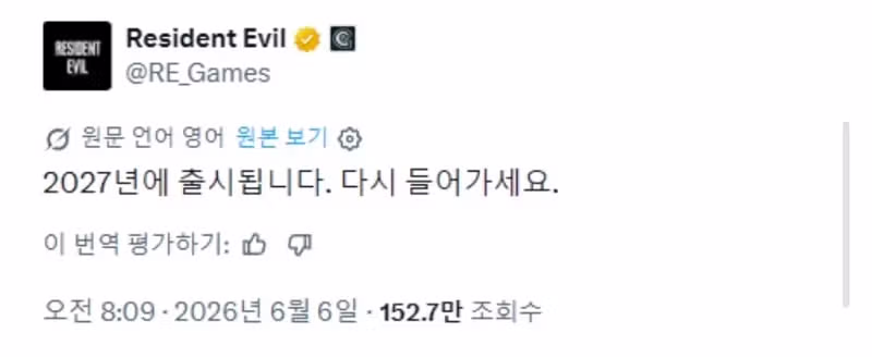 게임 리메이크 전까지 할머니를 가둬두겠다는 유저 - 개드립 인기글 이미지 2 - 밈카세