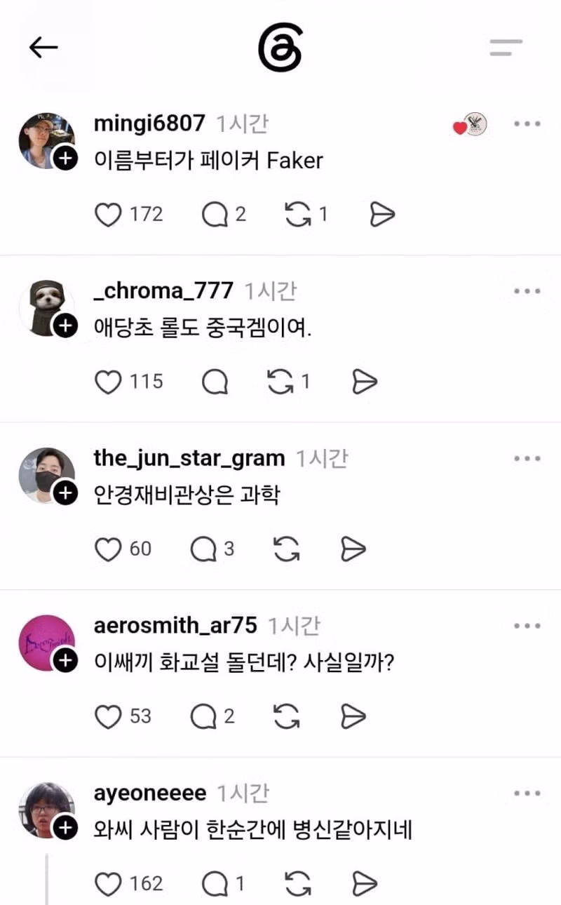 페이커의 정치적 성향에 대한 논란 - 인벤 인기글 이미지 3 - 밈카세