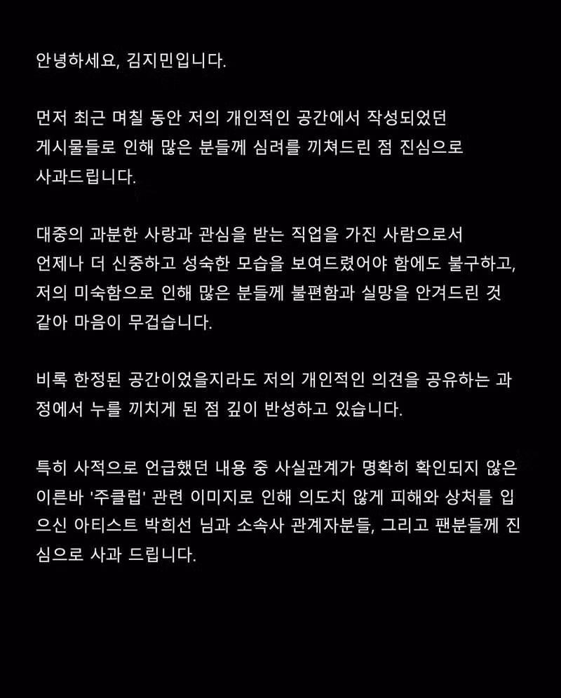 논란이 된 하시4 김지민의 SNS 유출과 사과 - 클리앙 인기글 이미지 6 - 밈카세