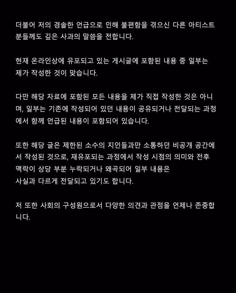 논란이 된 하시4 김지민의 SNS 유출과 사과 - 클리앙 인기글 이미지 7 - 밈카세