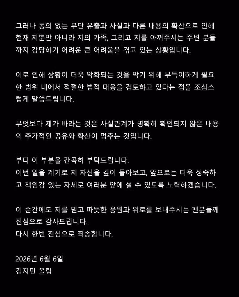 논란이 된 하시4 김지민의 SNS 유출과 사과 - 클리앙 인기글 이미지 8 - 밈카세