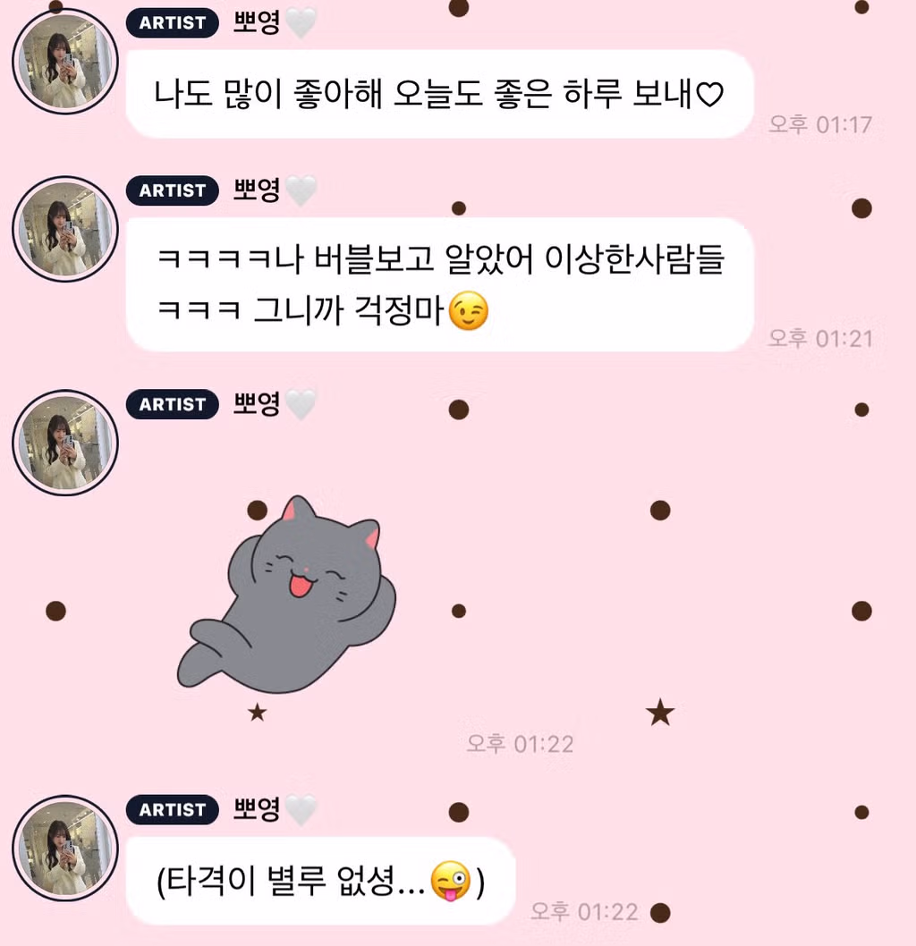박보영의 배급거지 인스타 테러 대응 반응 - SLR클럽 인기글 이미지 1 - 밈카세