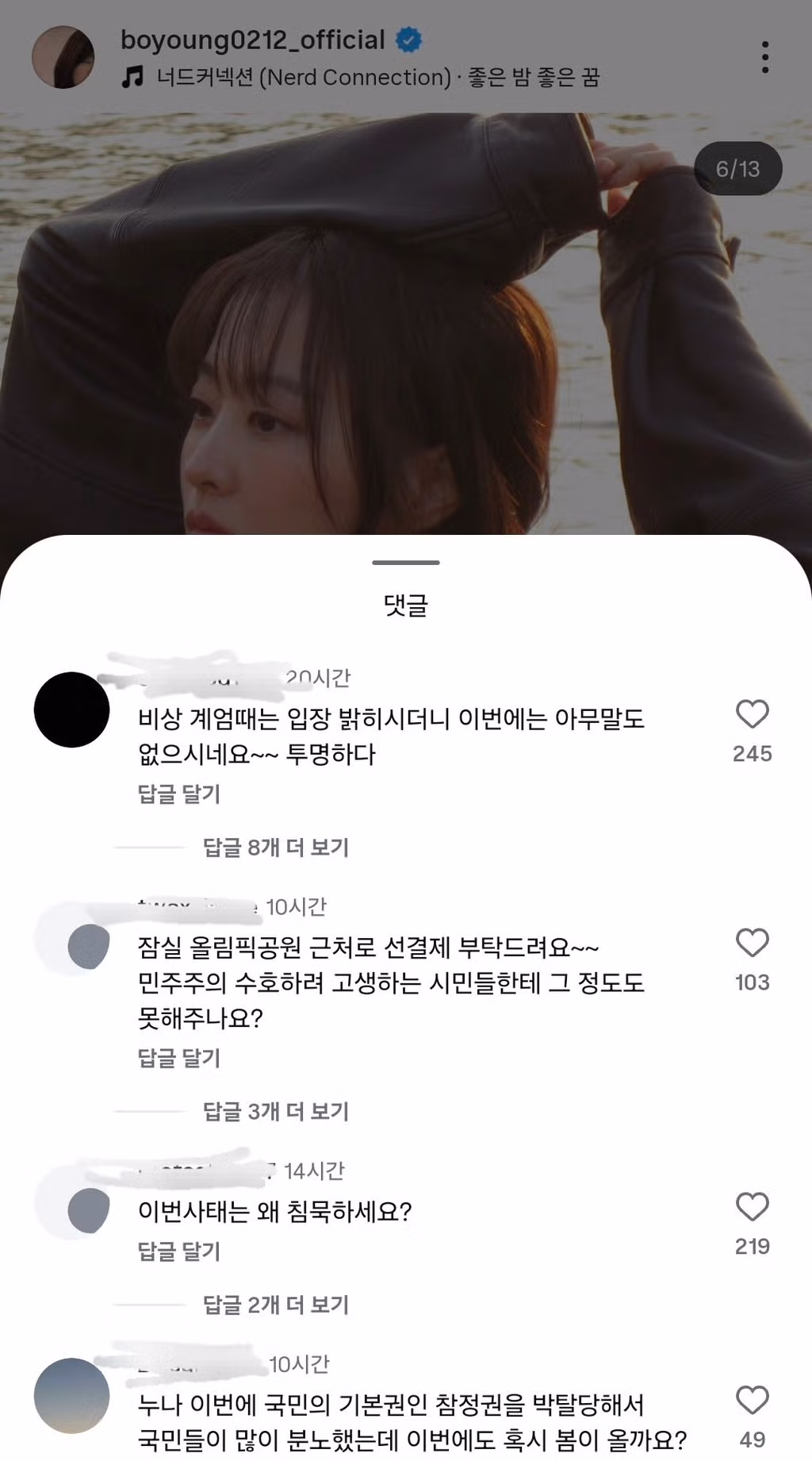 박보영의 배급거지 인스타 테러 대응 반응 - SLR클럽 인기글 이미지 2 - 밈카세