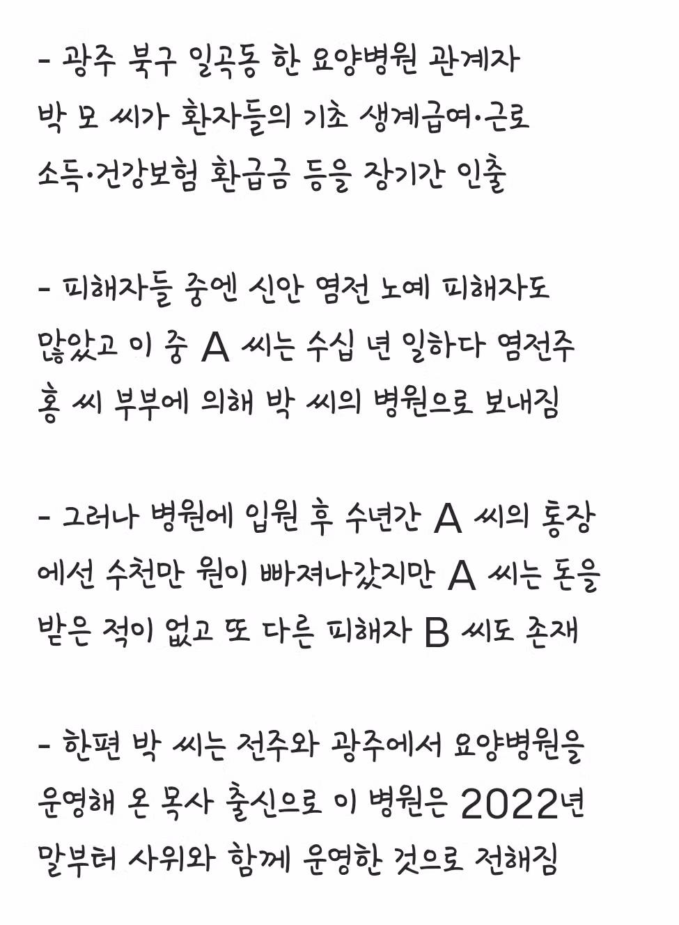 신안 염전 노예 새로운 방식의 밈 - 인벤 인기글 이미지 2 - 밈카세