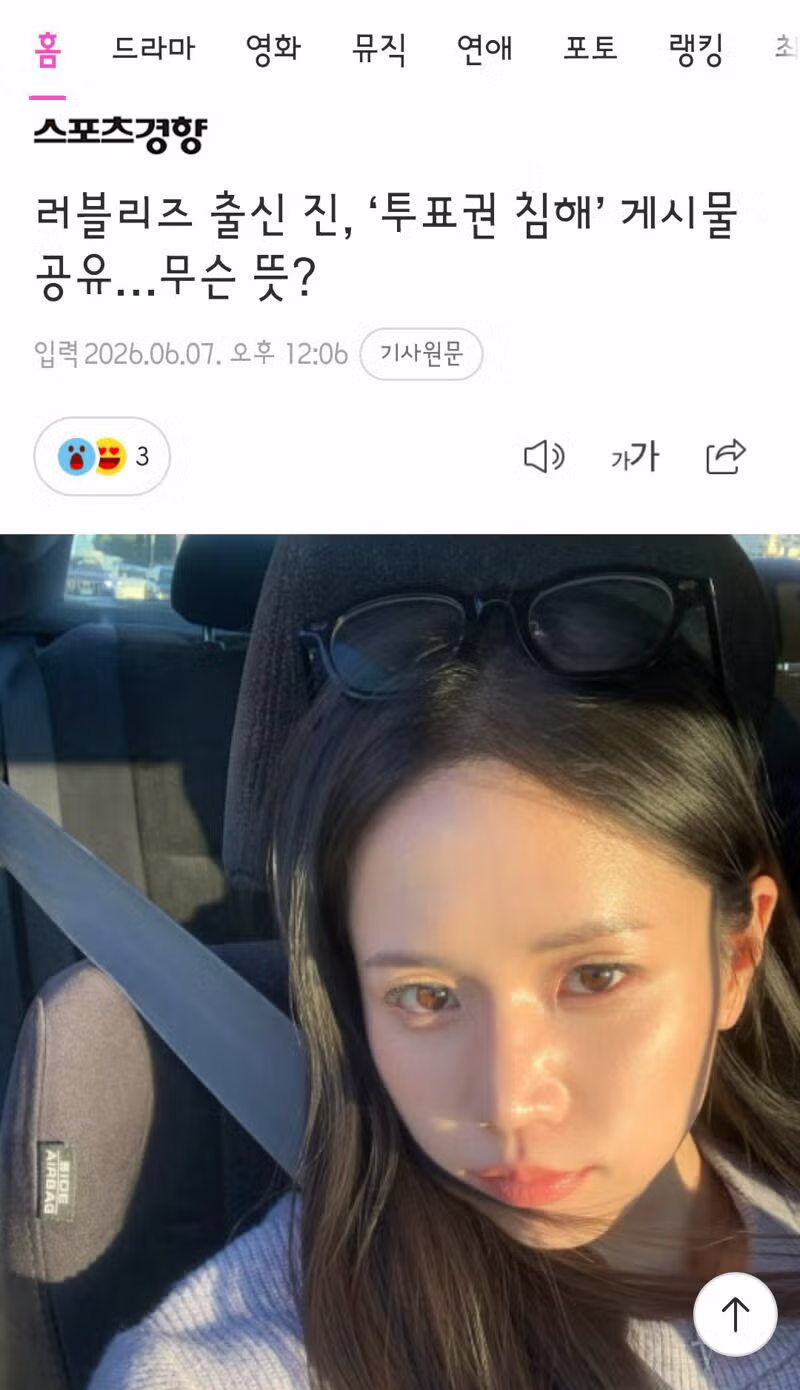 연예인과 방송인들의 잠실 시위 및 선관위 관련 게시물 모음 - 클리앙 인기글 이미지 2 - 밈카세