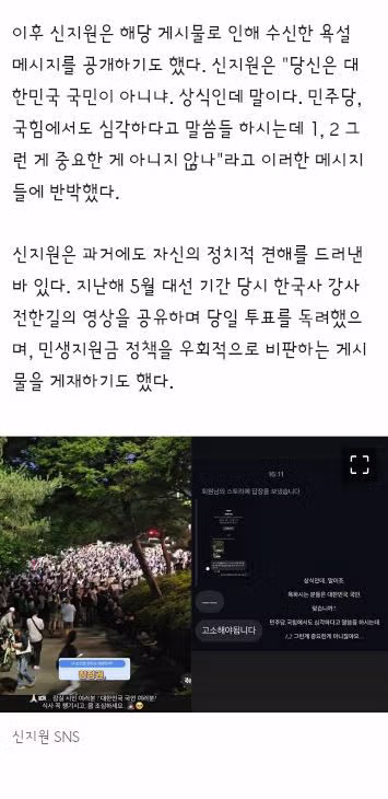 연예인과 방송인들의 잠실 시위 및 선관위 관련 게시물 모음 - 클리앙 인기글 이미지 5 - 밈카세