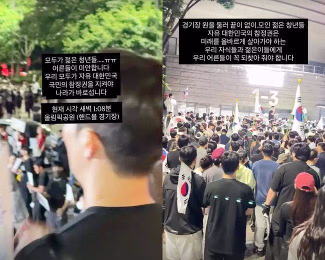 연예인과 방송인들의 잠실 시위 및 선관위 관련 게시물 모음 - 클리앙 인기글 이미지 8 - 밈카세
