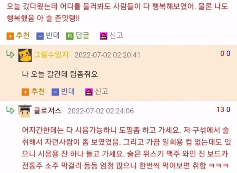술 냄새 가득한 주류박람회 방문 후기 모음 - 보배드림 인기글 이미지 3 - 밈카세