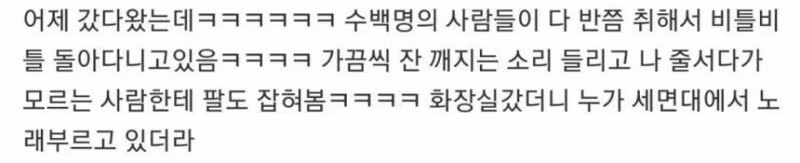 술 냄새 가득한 주류박람회 방문 후기 모음 - 보배드림 인기글 이미지 4 - 밈카세