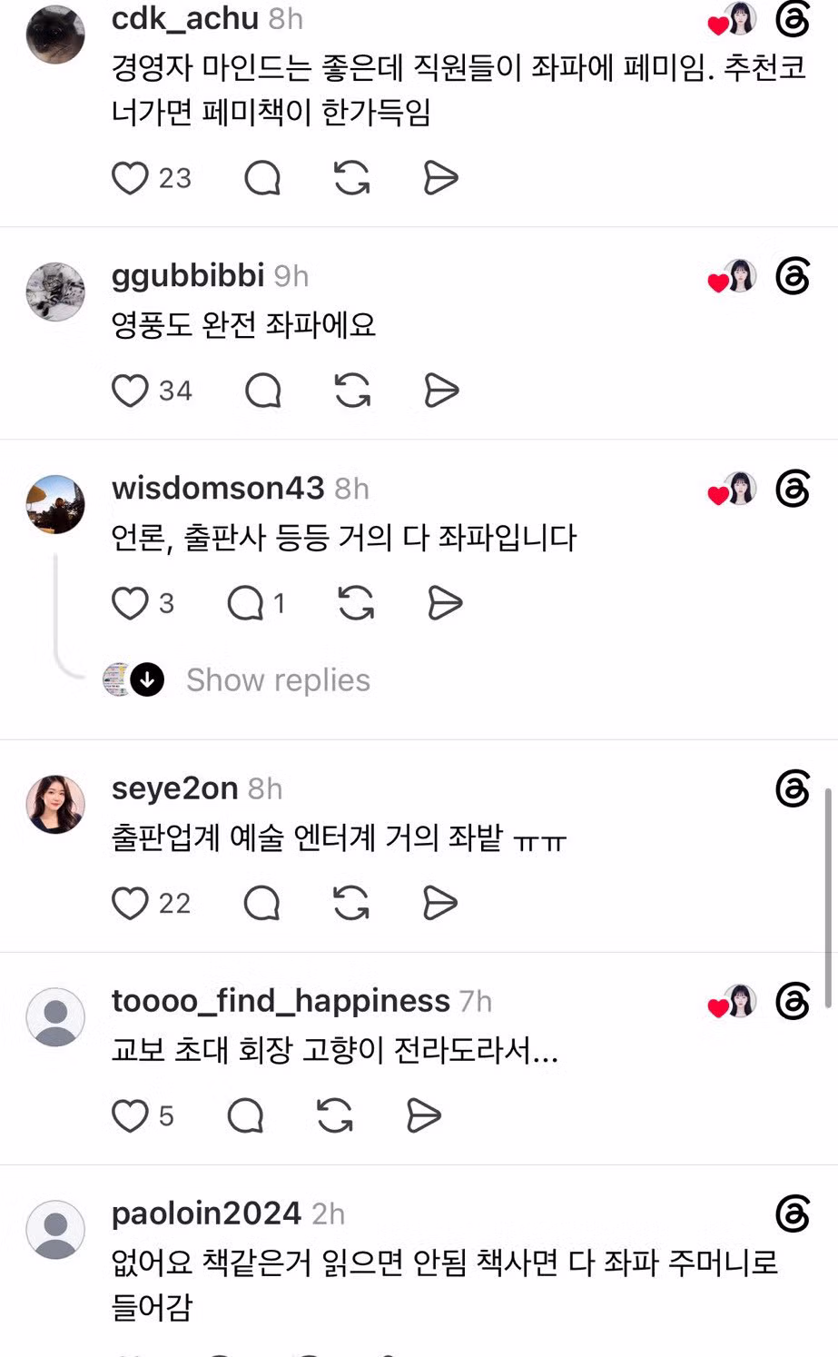 독서가 생각의 변화를 불러오는 이유 - 뽐뿌 인기글 이미지 4 - 밈카세