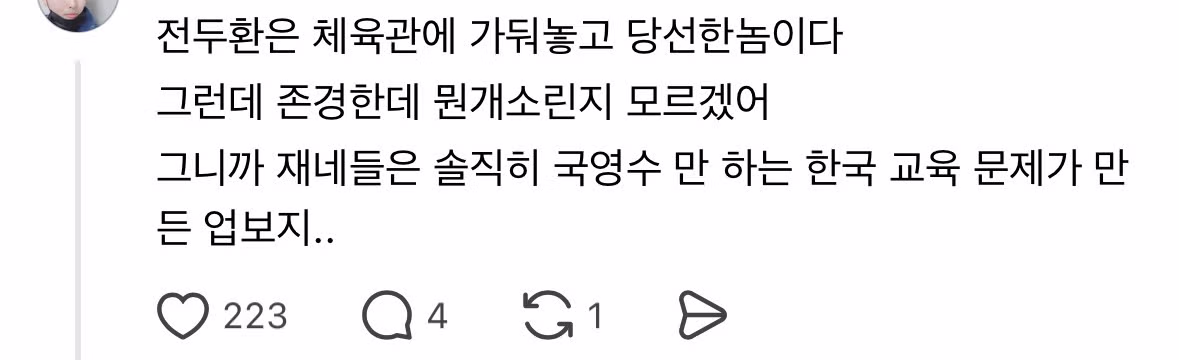 극우 진영의 세계관이 붕괴되는 순간 - 인스티즈 인기글 이미지 2 - 밈카세
