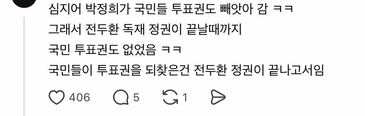 극우 진영의 세계관이 붕괴되는 순간 - 인스티즈 인기글 이미지 3 - 밈카세