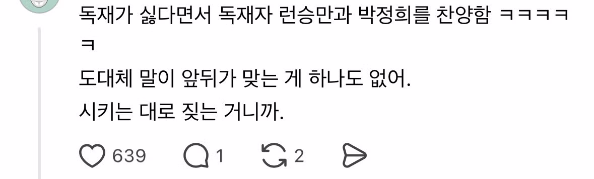 극우 진영의 세계관이 붕괴되는 순간 - 인스티즈 인기글 이미지 4 - 밈카세