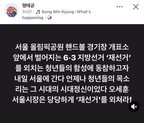 명태균 페이스북 게시물 논란 - SLR클럽 인기글 이미지 1 - 밈카세