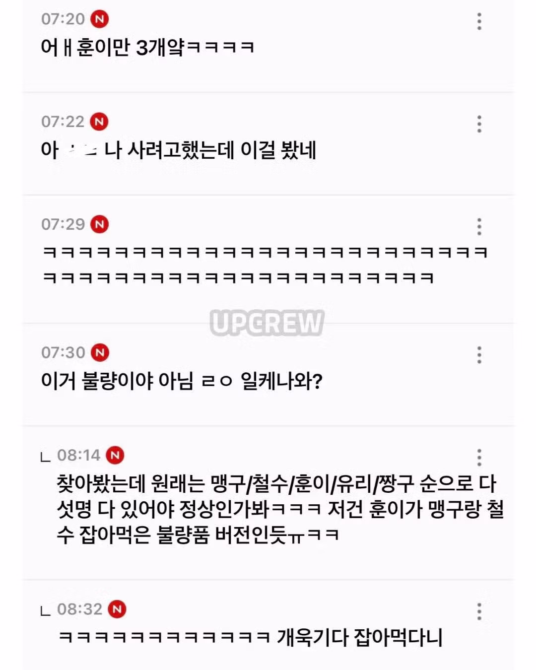 훈남인 줄 알았는데 성격 파탄자인 경우