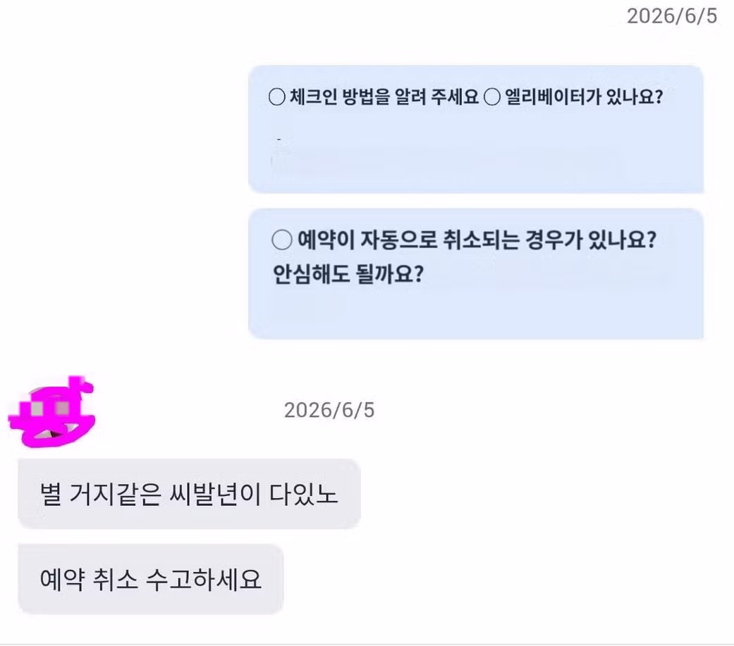 부산 호텔에서 불친절한 응대를 받은 방탄소년단 일본인 팬 - 보배드림 인기글 이미지 2 - 밈카세