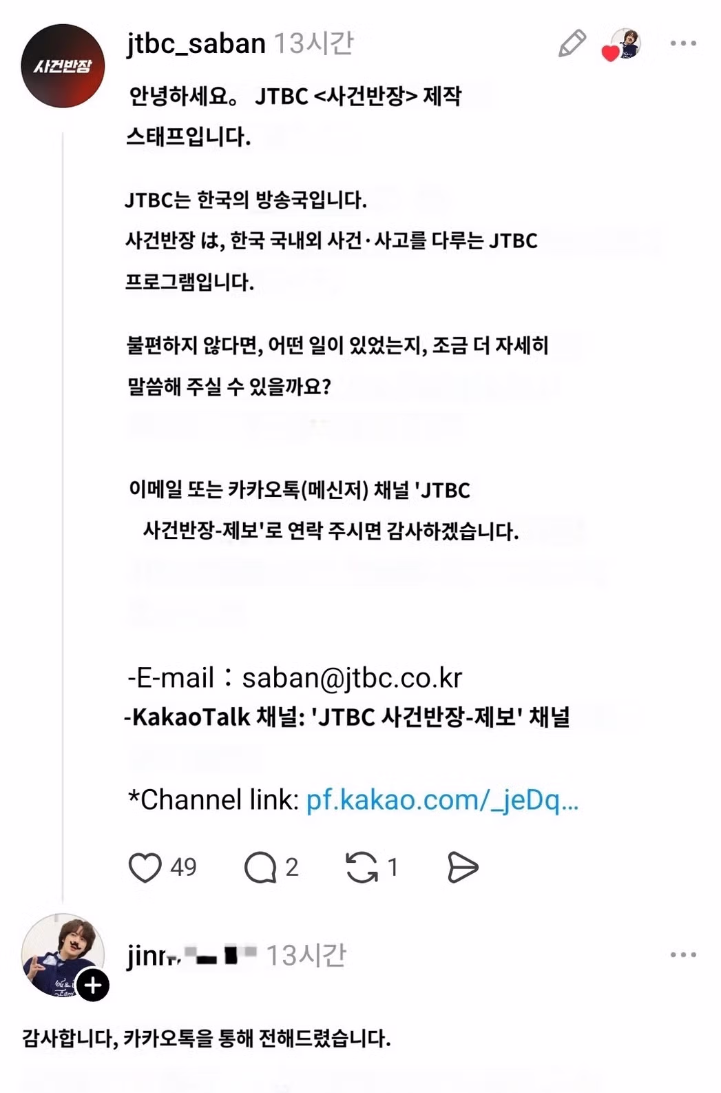 부산 호텔에서 불친절한 응대를 받은 방탄소년단 일본인 팬 - 보배드림 인기글 이미지 3 - 밈카세