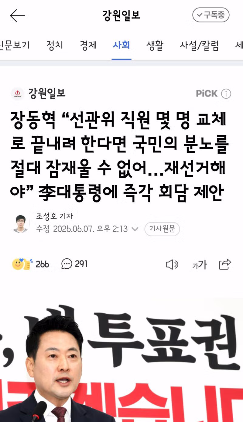 민주당 투표용지 부족 사태 국정조사 요구 및 여야 협상 - 클리앙 인기글 이미지 2 - 밈카세