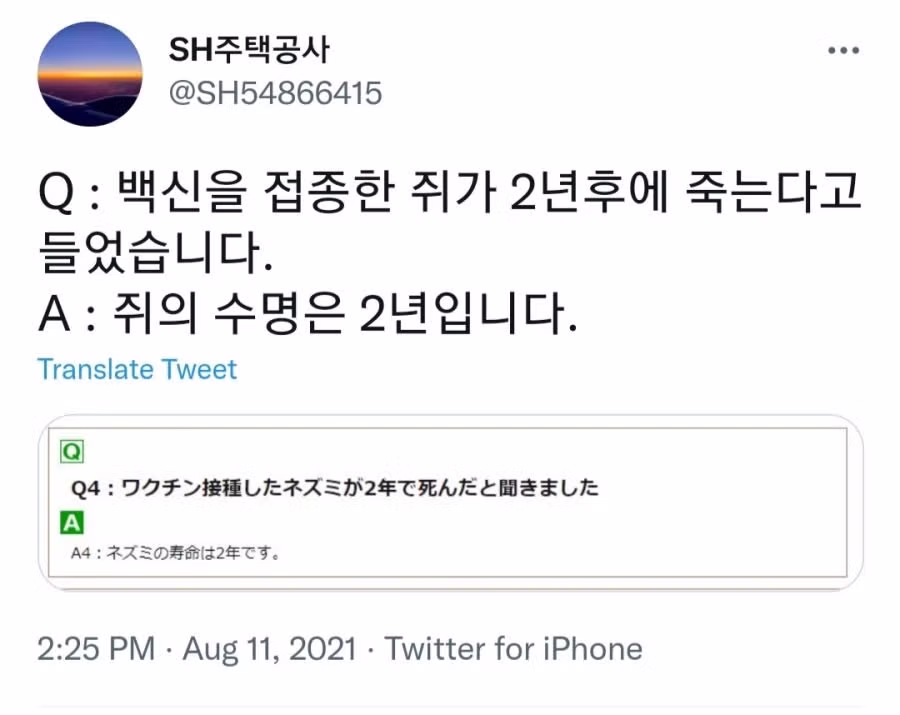 백신 접종 쥐의 2년 후 상태에 관한 논란 - 더쿠 인기글 이미지 1 - 밈카세