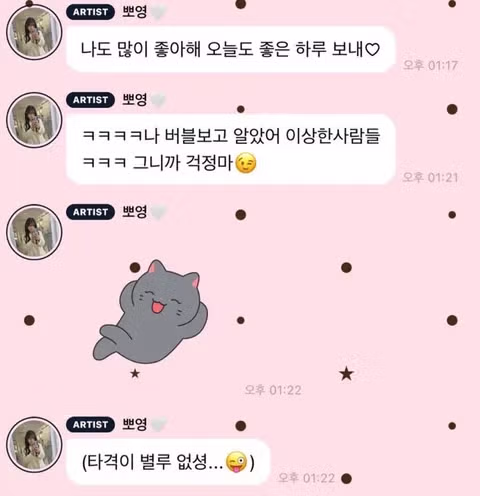 자꾸 여러가지 지원요청하고 연예인 괴롭히는 잠실 시위대들 - 인벤 인기글 이미지 11 - 밈카세