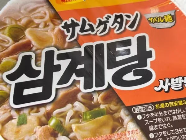일본에서 파는 농심 삼계탕 사발면 - 인벤 인기글 이미지 2 - 밈카세