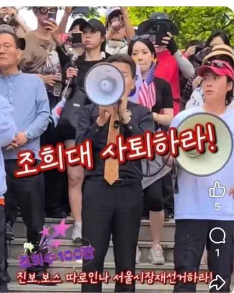 전한길 강사가 요구한 조희대 대법원장의 사퇴 - SLR클럽 인기글 이미지 1 - 밈카세