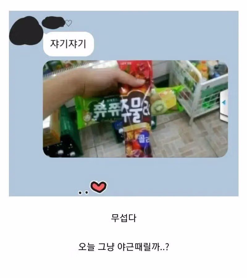 아내의 계속되는 겁주기에 당황한 상황 - 뽐뿌 인기글 이미지 1 - 밈카세