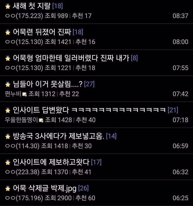 편의점 어묵이 갑자기 사라진 이유 - 인벤 인기글 이미지 2 - 밈카세