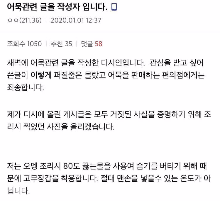 편의점 어묵이 갑자기 사라진 이유 - 인벤 인기글 이미지 3 - 밈카세