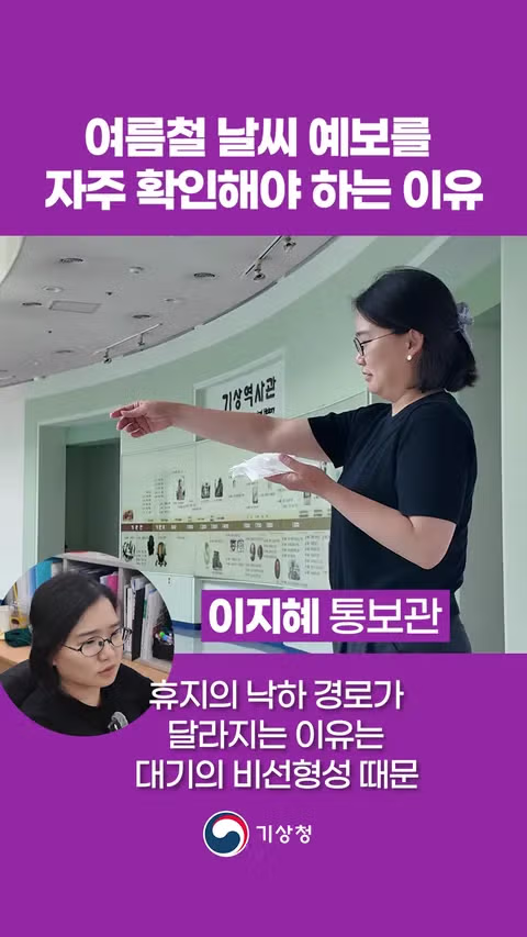 기상청이 알려주는 여름철 날씨 예보 확인의 중요성 - MLB파크 인기글 이미지 5 - 밈카세