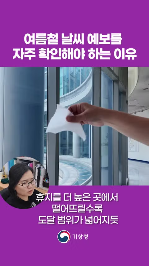 기상청이 알려주는 여름철 날씨 예보 확인의 중요성 - MLB파크 인기글 이미지 7 - 밈카세