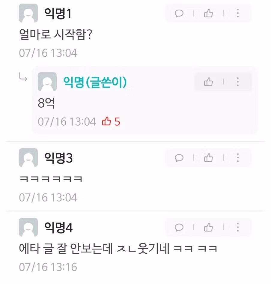 주식 투자로 수익 4억 원 달성한 후기 - 보배드림 인기글 이미지 2 - 밈카세