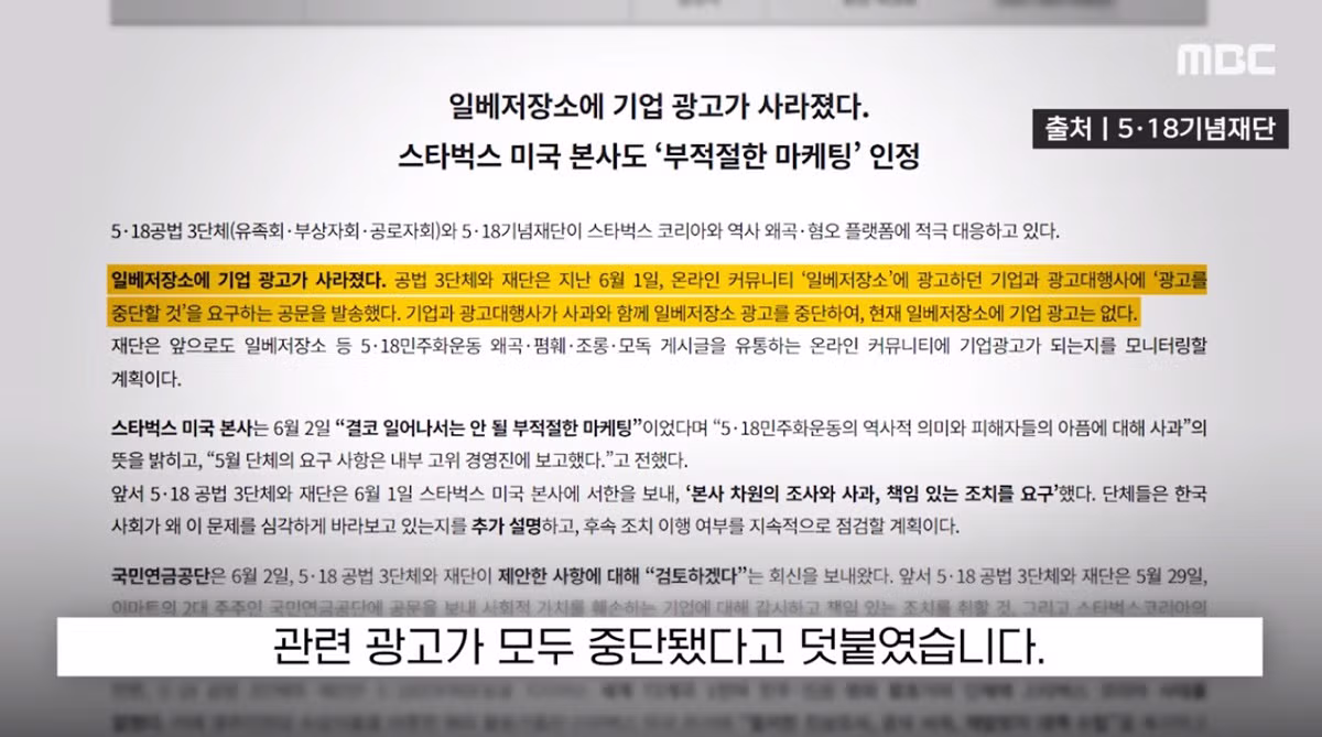 스타벅스 일베 논란에 빠른 손절 대응 - 보배드림 인기글 이미지 1 - 밈카세