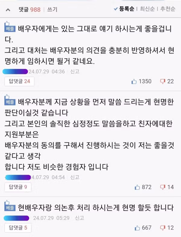 17년 전 이혼한 아내에게 연락이 온 보배드림 사용자 - 인벤 인기글 이미지 3 - 밈카세
