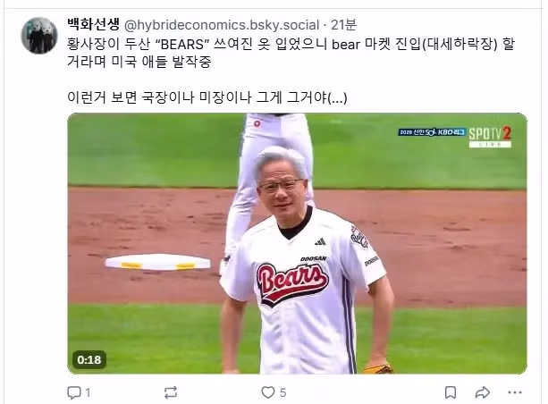 젠슨 황의 시구 모습에 열광하는 미국인들 - 클리앙 인기글 이미지 1 - 밈카세