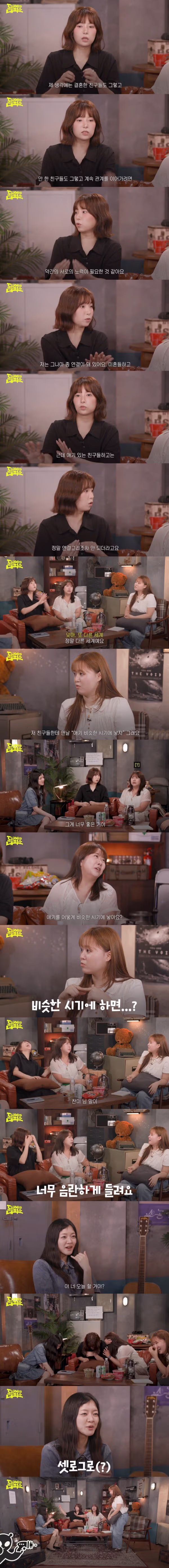 고아성의 과감한 입담 - 더쿠 인기글 이미지 1 - 밈카세