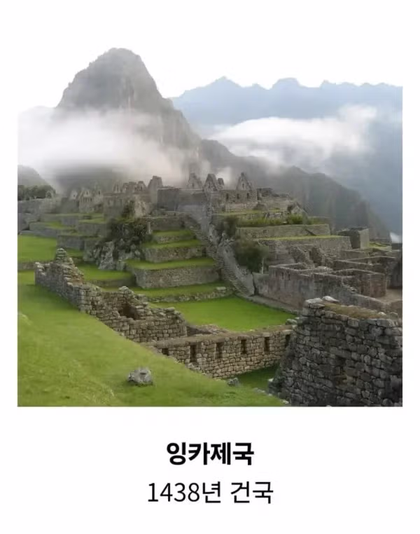 의외로 최근에 설립된 국가들 - 보배드림 인기글 이미지 1 - 밈카세