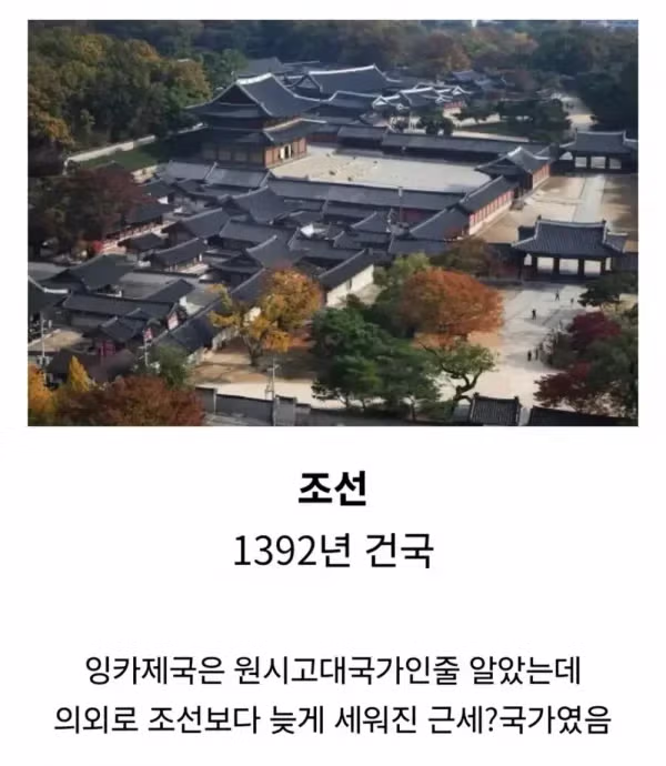 의외로 최근에 설립된 국가들 - 보배드림 인기글 이미지 2 - 밈카세
