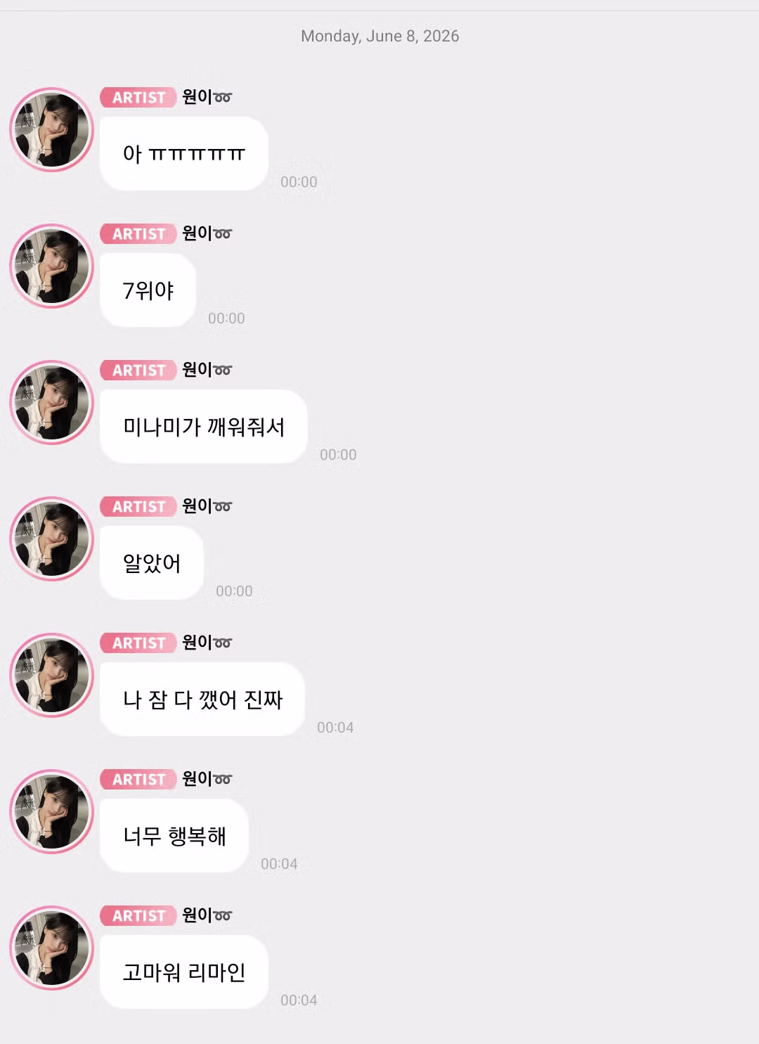 리센느 원이 미나미 버블 짤방 - 인벤 인기글 이미지 1 - 밈카세