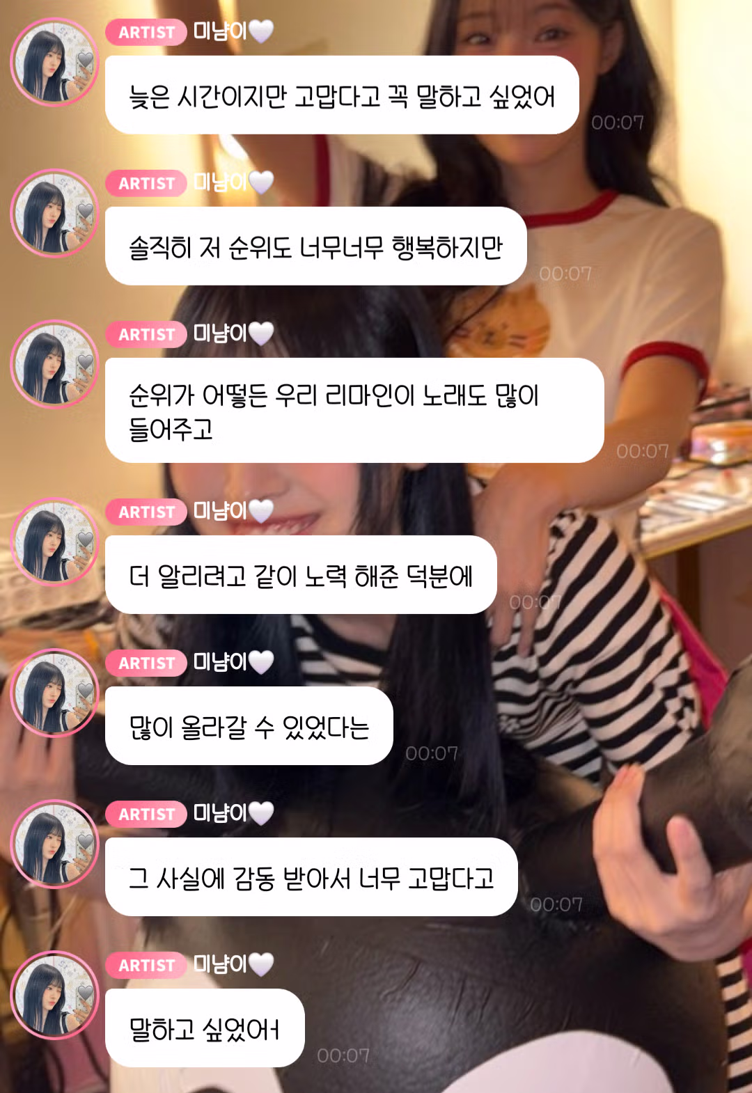 리센느 원이 미나미 버블 짤방 - 인벤 인기글 이미지 2 - 밈카세