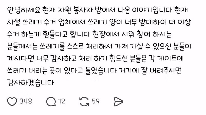 잠실 지역 쓰레기 투기 현황 - 보배드림 인기글 이미지 5 - 밈카세