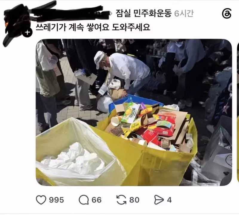 잠실 지역 쓰레기 투기 현황 - 보배드림 인기글 이미지 7 - 밈카세