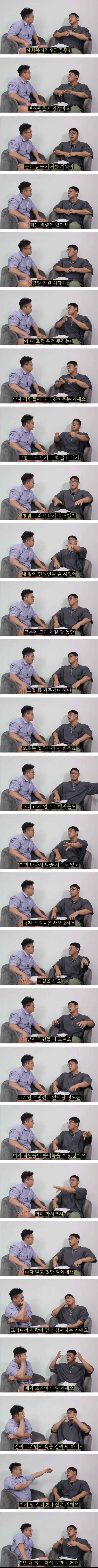2년 만에 퇴사하게 된 공무원의 사연 - 더쿠 인기글 이미지 1 - 밈카세