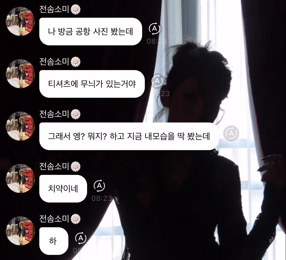 공항 사진 속 티셔츠 무늬가 이상한 상황 - 인벤 인기글 이미지 3 - 밈카세