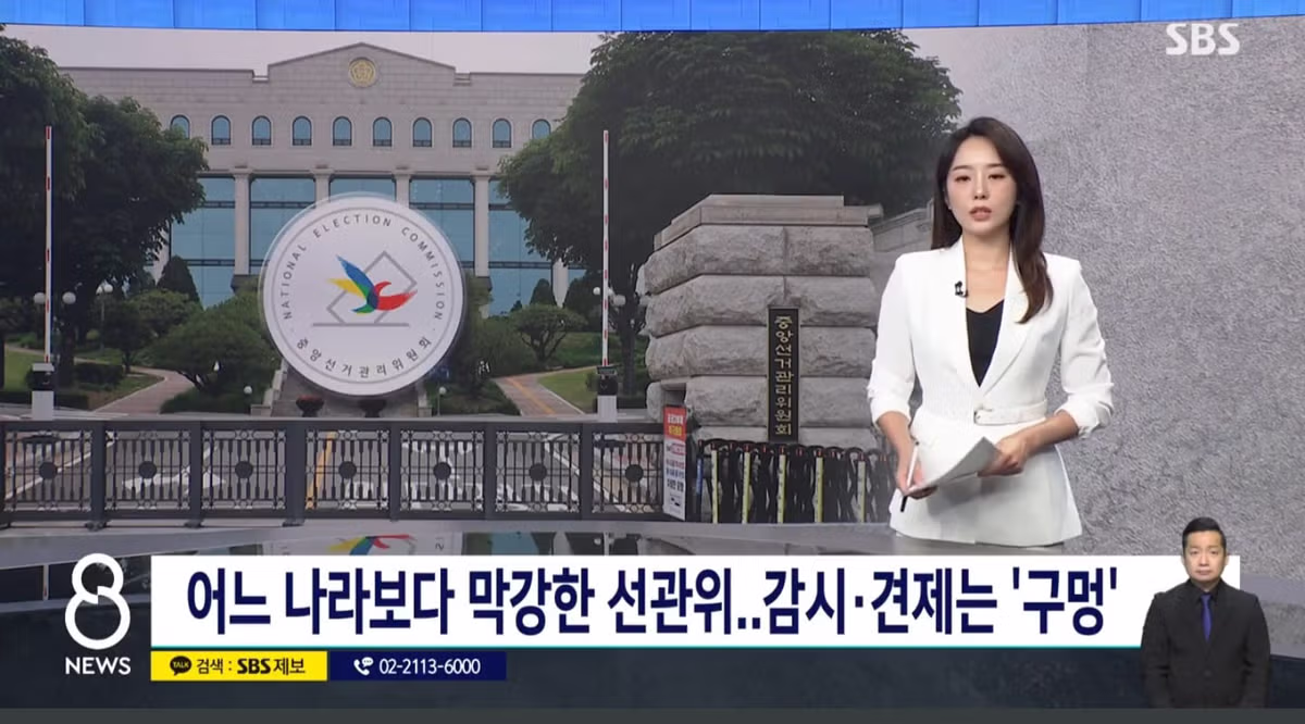 제어 불가능한 수준의 강력한 한국 선관위 - 인벤 인기글 이미지 1 - 밈카세