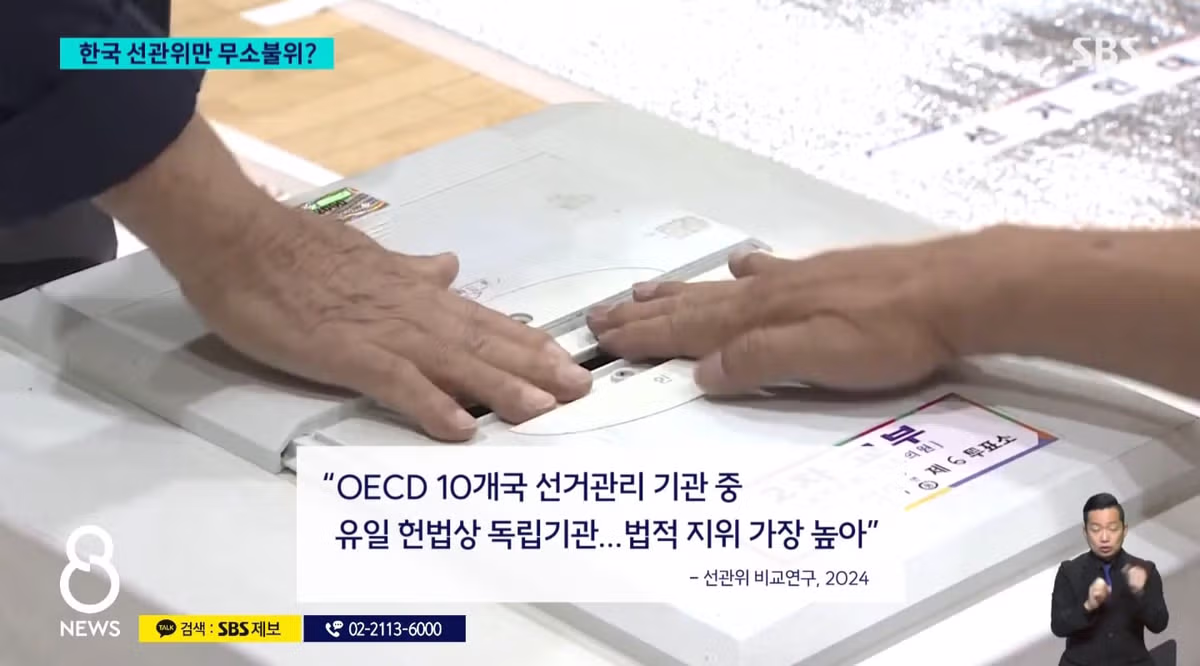 제어 불가능한 수준의 강력한 한국 선관위 - 인벤 인기글 이미지 2 - 밈카세